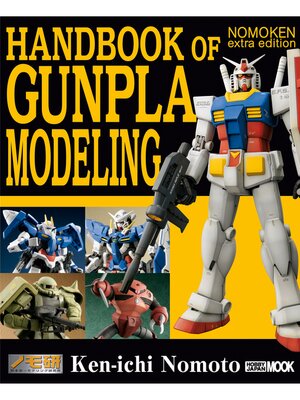 cover image of NOMOKEN: extra edition HANDBOOK OF GUNPLA MODELING